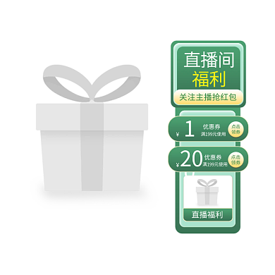 电商轻奢高级感直播悬浮标