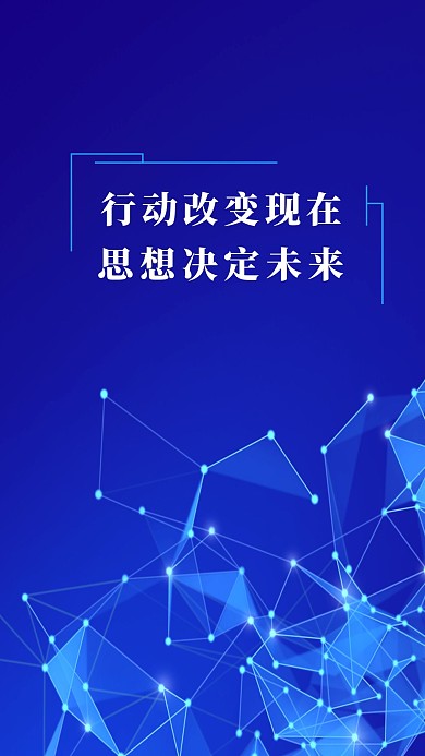 企业团队品宣蓝色大气聊天背景图