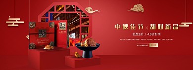 中秋红色喜庆月饼中国风电商主图
