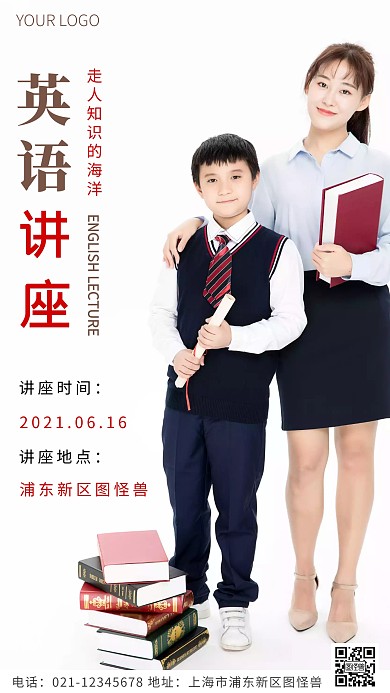 英语讲座褐色简约风摄影图海报