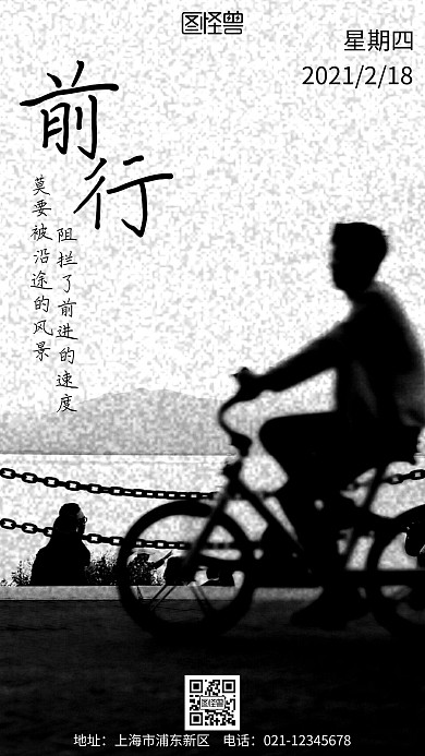 黑白色彩构成黑白简约大气在线制作手机海报