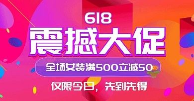 618震撼大促炫酷紫色海报