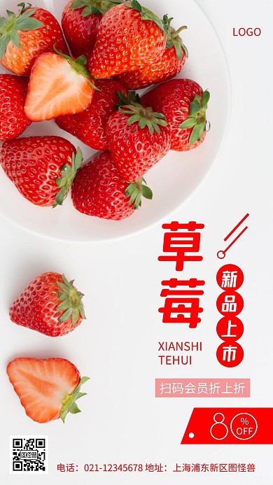 摄影图加入会员红色简约风手机海报