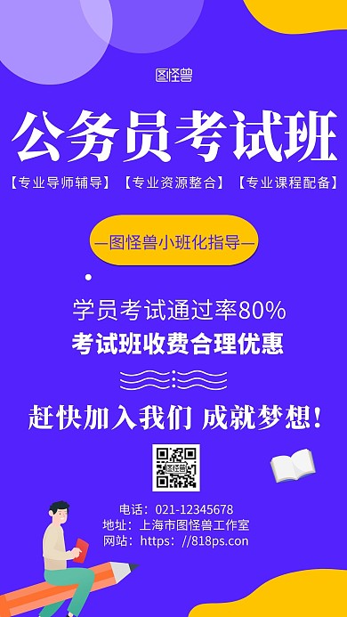 简约几何风考试Q&A海报