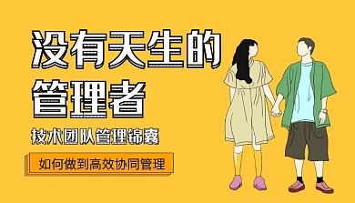 黄色立体创意团队管理培训课程封面