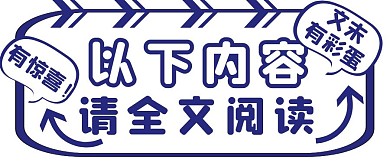 全文阅读边框蓝色创意公众号封面首图
