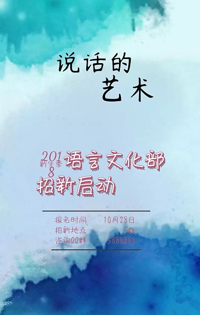 语言文化部