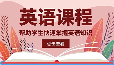 英语课程封面图深色白色简约插画配图
