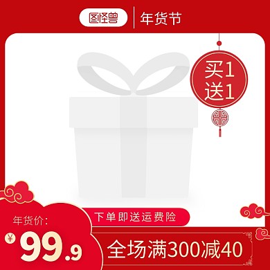 淘宝年货节红色喜庆中国风通用促销主图