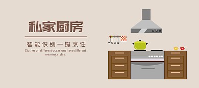简约厨房烹饪家电电饭煲banner