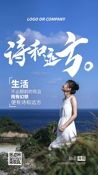 企业内部管理抱有幻想励志正能量手机海报