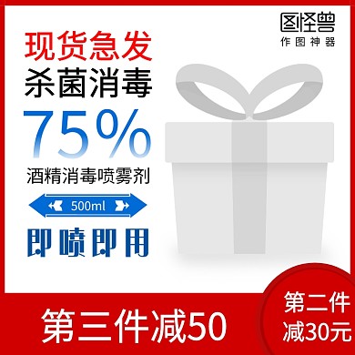 红色电商直通车现货秒发