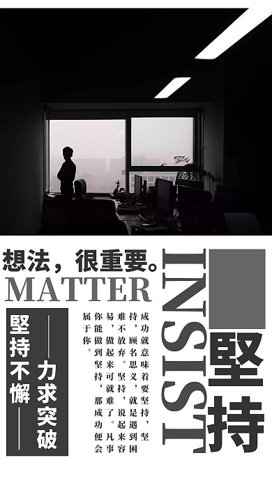 简约激昂奋斗手机海报