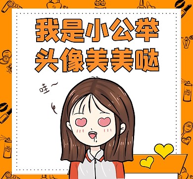 套图动漫通用简约头像朋友圈封面