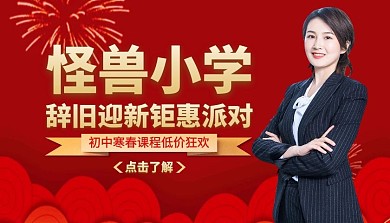 辞旧迎新钜惠派对课程封面