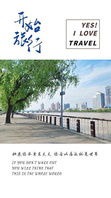 简约明信片旅行风景照片相册写真