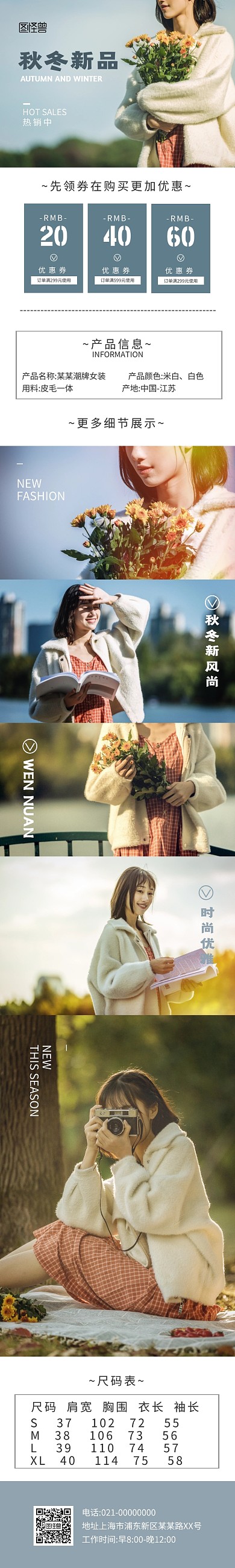 深蓝色简约羊羔毛上衣女服装详情页