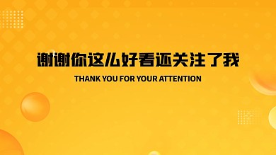 创意点关注横版视频主页背景