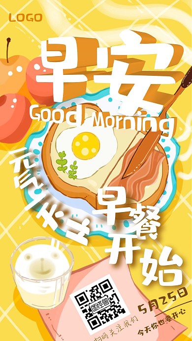 3D扁平日签美食问候每日一签手机海报