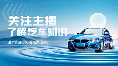 抖音个人背景图引导关注自媒体宣传