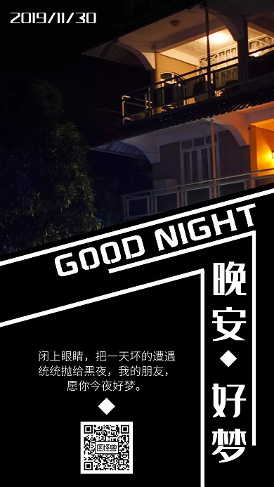 黑色摄影风晚安日签