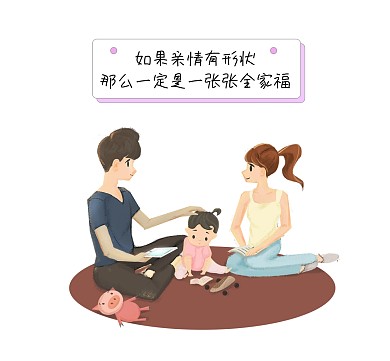 如果亲情有形状朋友圈封面全家福背景图片