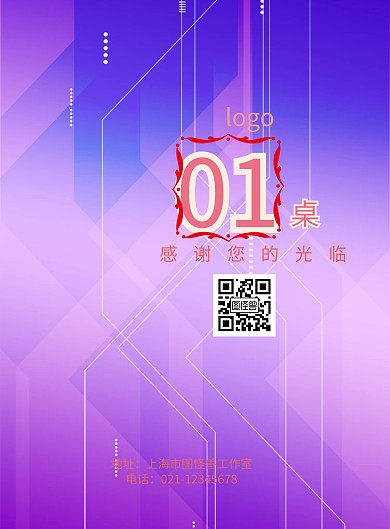 ：婚纱桌卡