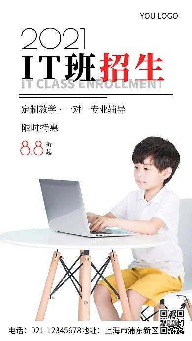 IT班招生简约黑色摄影图手机营销海报