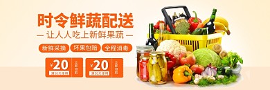 创意果蔬生鲜外卖宣传促销美团海报