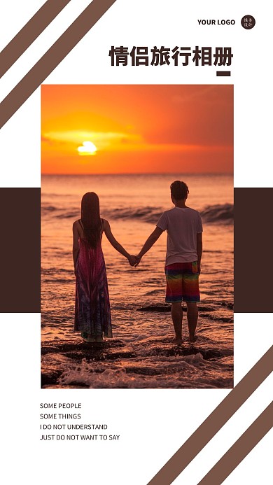 简约情侣旅行相册