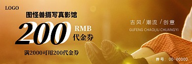 摄影馆写真照片创意代金券抵用券设计