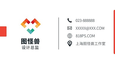 红白简约大气商务个人名片