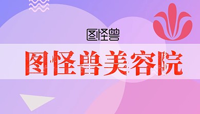 美容院宣传卡片