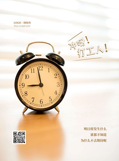 大气简约励志竖版海报