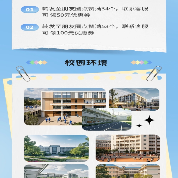暑假团课蓝色创意公众号文章长图