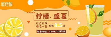 孟菲斯柠檬茶暖色系外卖店招