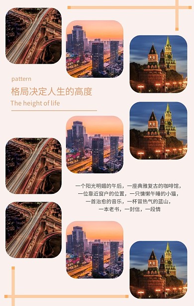 复古九宫格竖版拼图