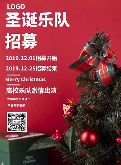 简约风格圣诞乐队招募宣传海报