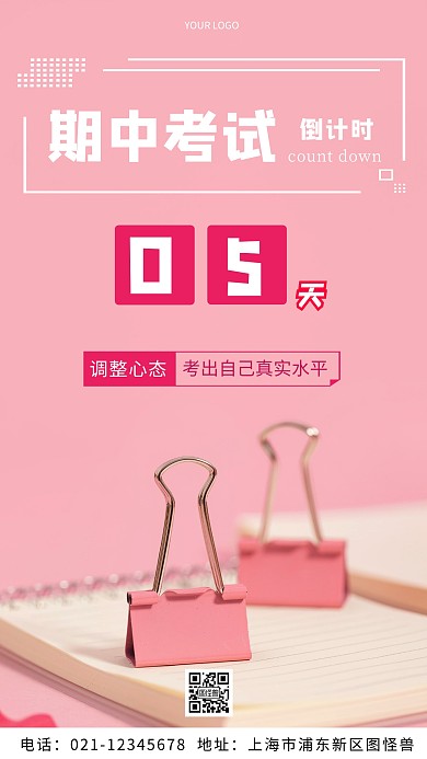 期中考试倒计时书本橙色简约风摄影图海报