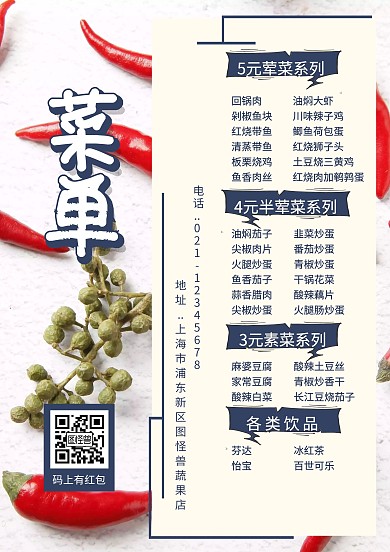 简洁卡通手绘蓝色蔬果美食菜单