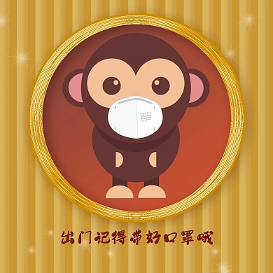 猴子红包头像