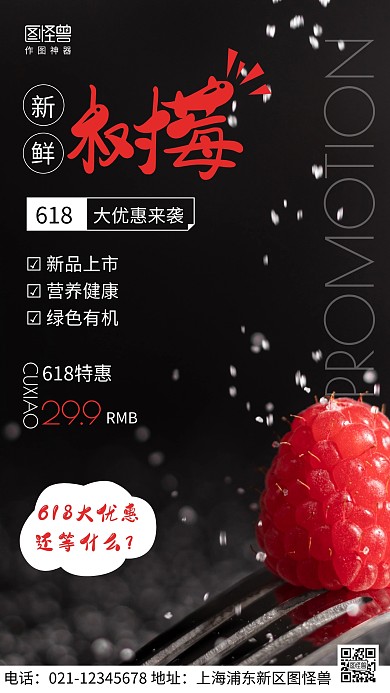 摄影图618大优惠黑色简约风手机海报