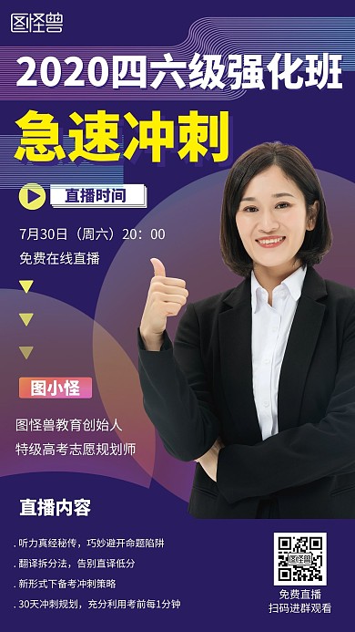 四六级考试教育培训简约蓝色海报