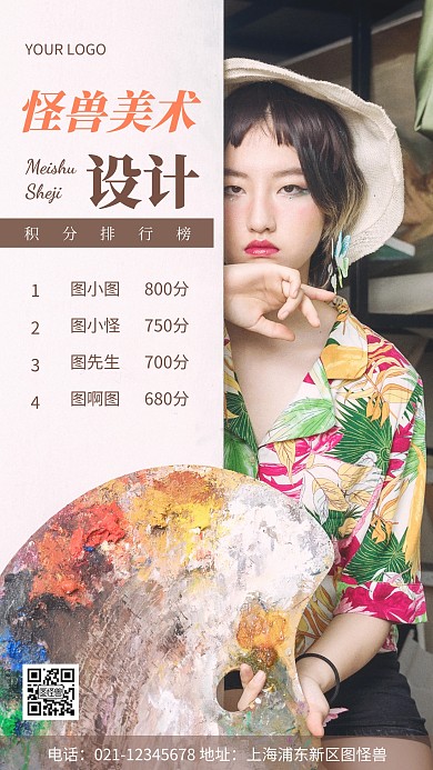 摄影图积分排行榜黑色简约风手机海报