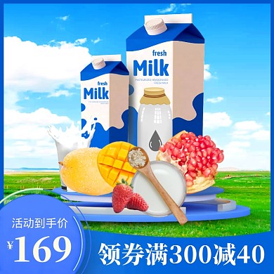 电商清新十一国庆节水果生鲜食品直通车