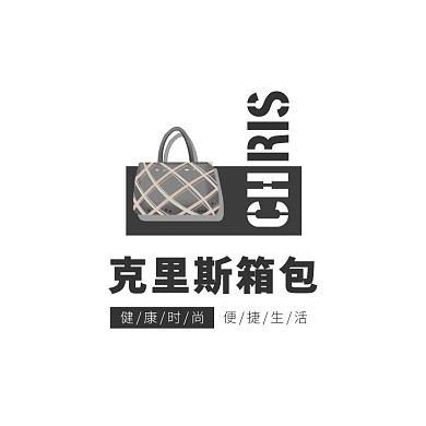 黑白背包简约插画箱包女包电商logo