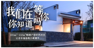 地产中介简约海报