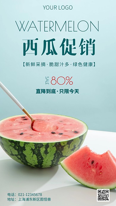 简约风西瓜直降到底促销摄影图海报