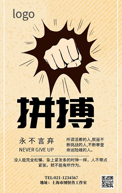 经营宝典创意手机海报