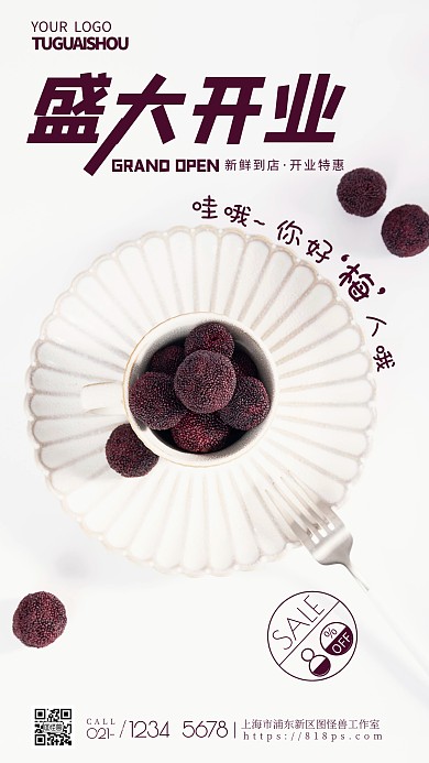 简约风摄影图水果开业促销特惠摄影图海报